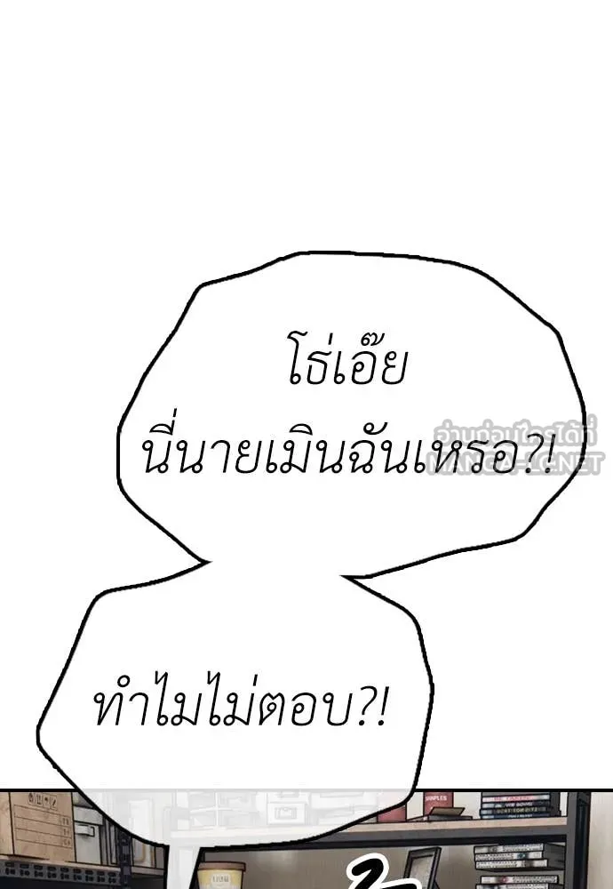 ผู้กล้าฝ่า ตอนที่ 5 รูปที่ 111