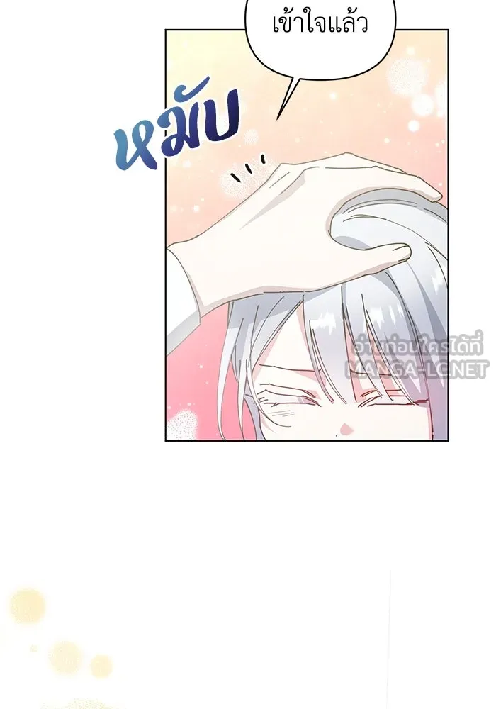 ชีวิตใหม่ในตระกูลมือสังหาร ตอนที่ 23 รูปที่ 27