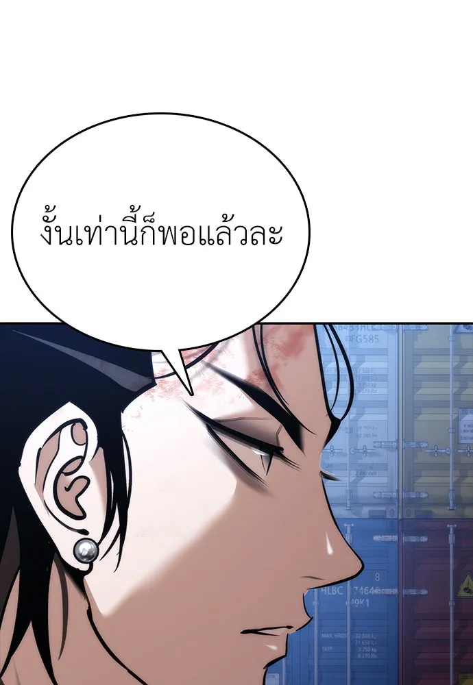 สุภาพบุรุษสูทดำ ตอนที่ 2 รูปที่ 94