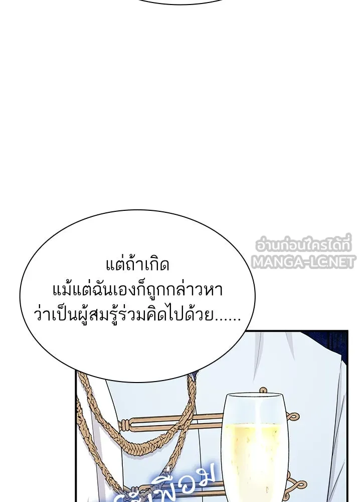 อดีตภรรยาของพระเอกหนุ่มจอมคลั่งรัก ตอนที่ 65 รูปที่ 12