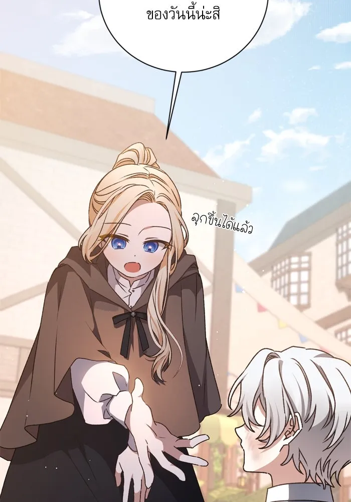 เกิดใหม่คราวนี้ ขอเป็นคนดีดูสักครั้ง ตอนที่ 16 รูปที่ 59
