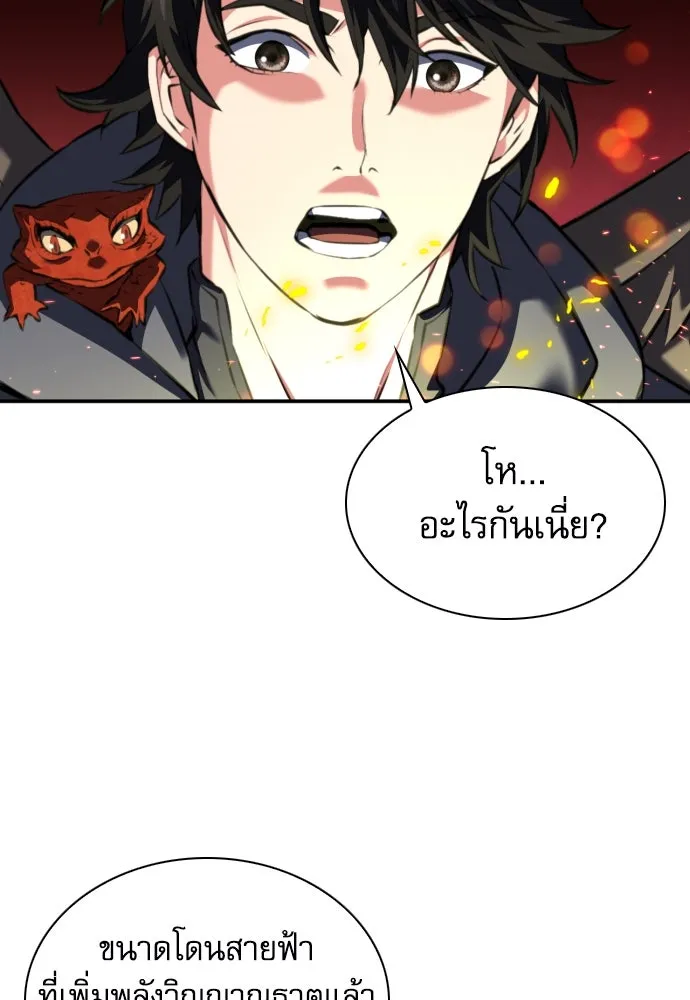 ดรูอิดแห่งสถานีโซล ตอนที่ 171 รูปที่ 38