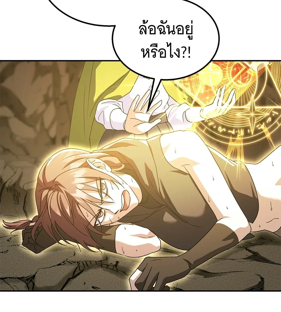 ถึกทนแทงก์แรงก์ C ตอนที่ 31 รูปที่ 143