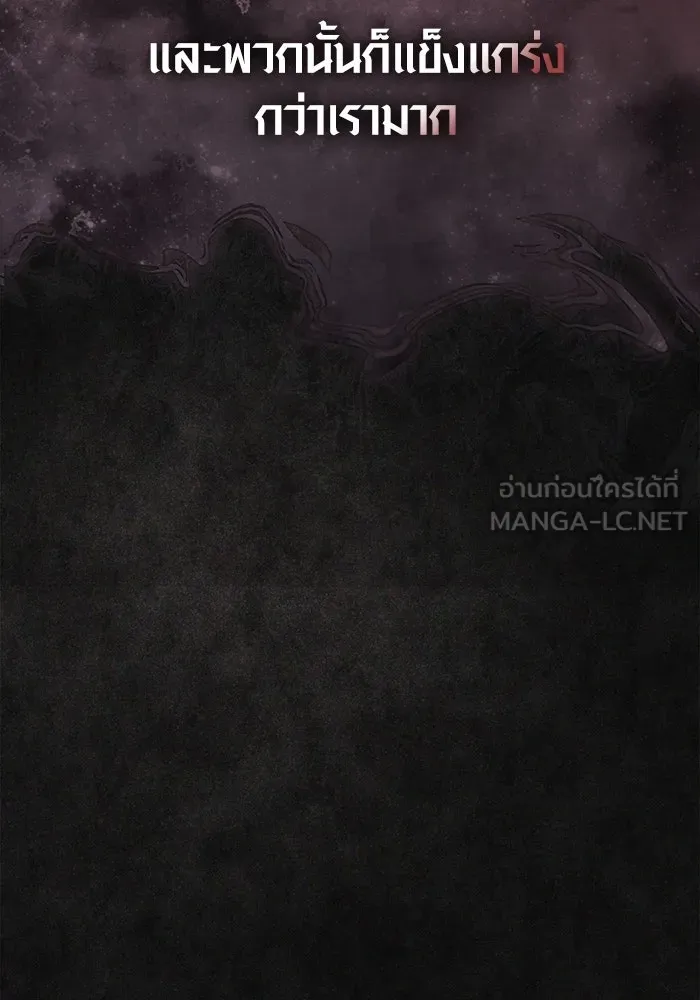 เอาชีวิตรอดในเกมฉบับคนเถื่อน ตอนที่ 91 ร่างสุดท้าย รูปที่ 3