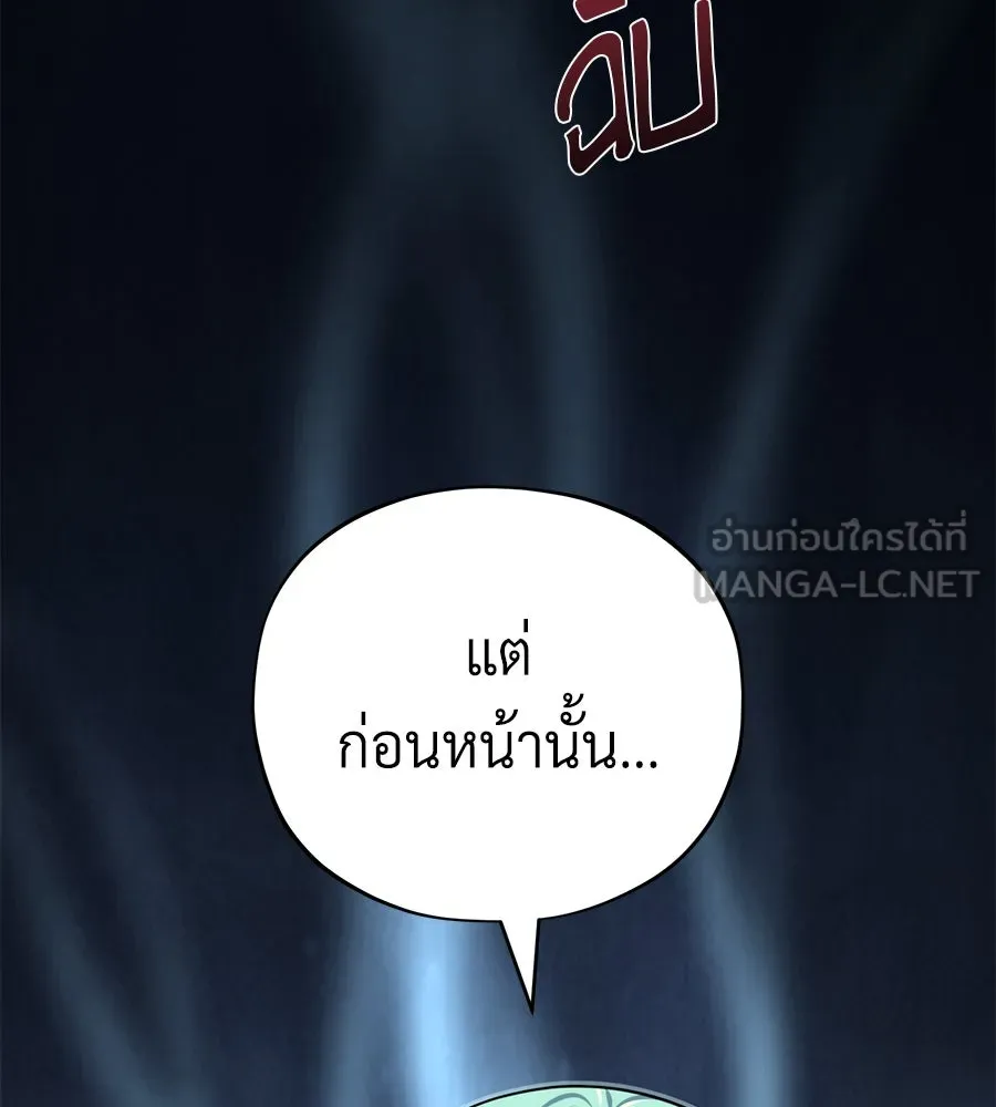 จอมเวทเกิดใหม่ในรอบ 66666 ปี ตอนที่ 150 รูปที่ 201