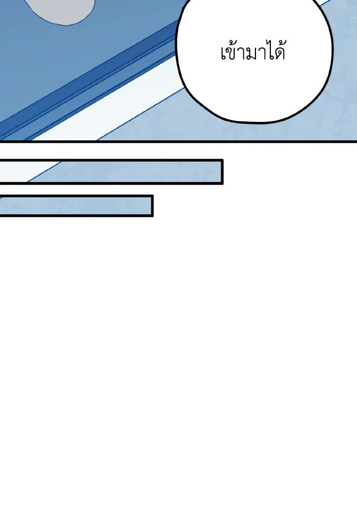 รักนี้ไม่มีรีไซเคิล ตอนที่ 105 รูปที่ 104