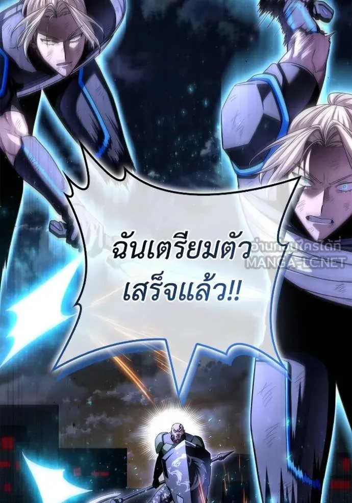 เกมของยอดมนุษย์ ตอนที่ 150 รูปที่ 9