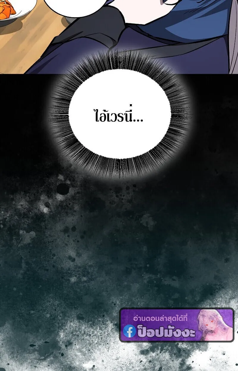 Childhood Friend of the Zenith สหายว_ยเยาว_ของข_าแข_งแกร_งท_ส_ดในใต_หล_า ตอนที่ ตอนที่ 79 รูปที่ 52