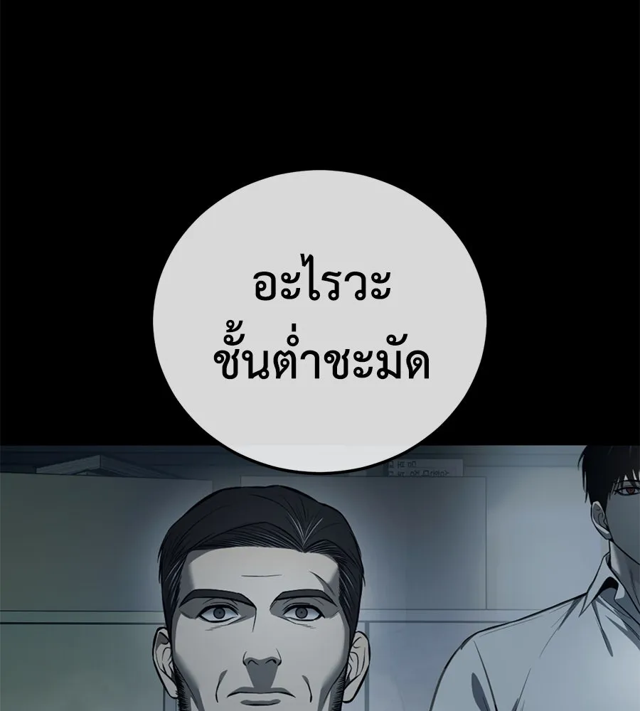 มัจจุราชชุดแดง ตอนที่ 4 รูปที่ 133