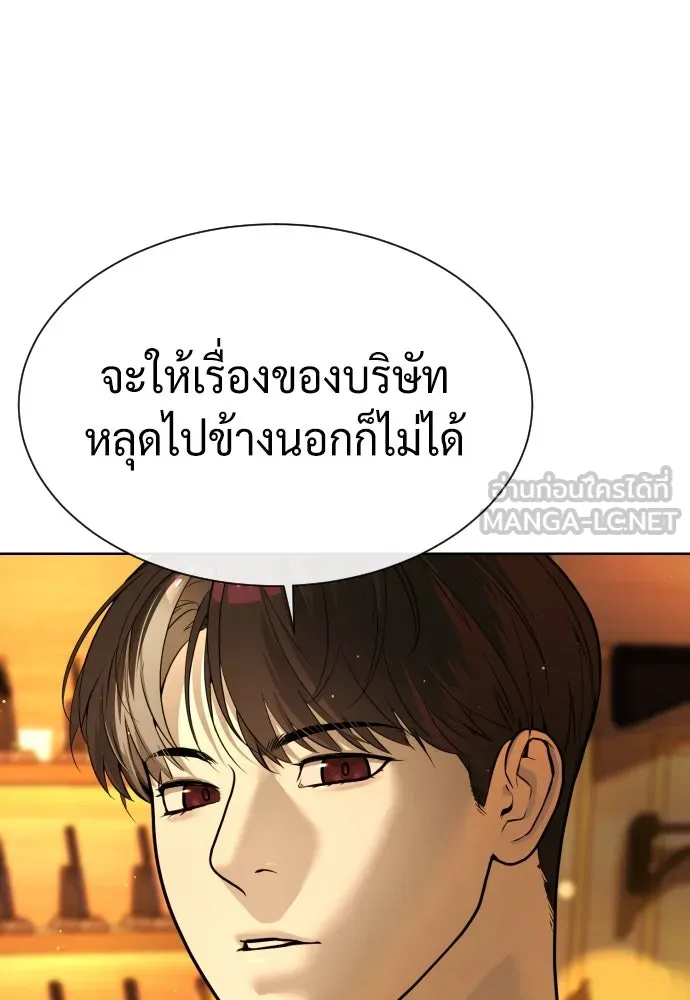 นักฆ่าย้อนวัย ตอนที่ 40 รูปที่ 60