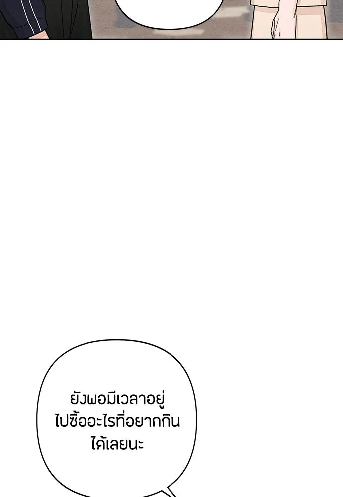 เป็นวัยรุ่นมันเหนื่อย ตอนที่ 112 รูปที่ 26