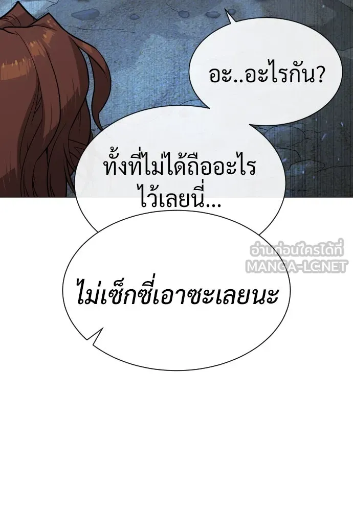 นักฆ่าย้อนวัย ตอนที่ 74 รูปที่ 183