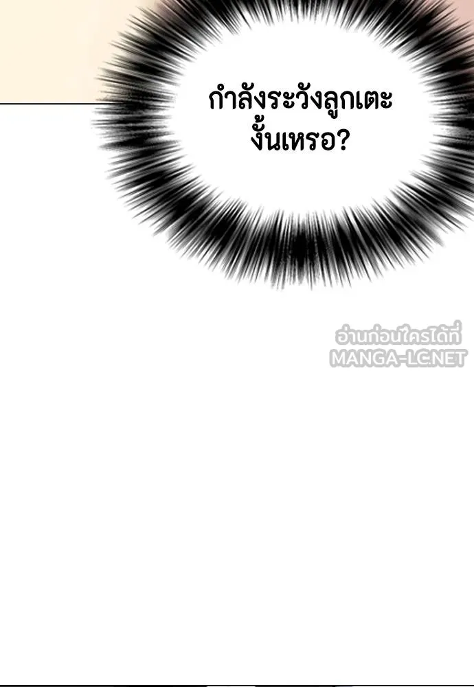 หมาหัวเน่า ตอนที่ 113 รูปที่ 123