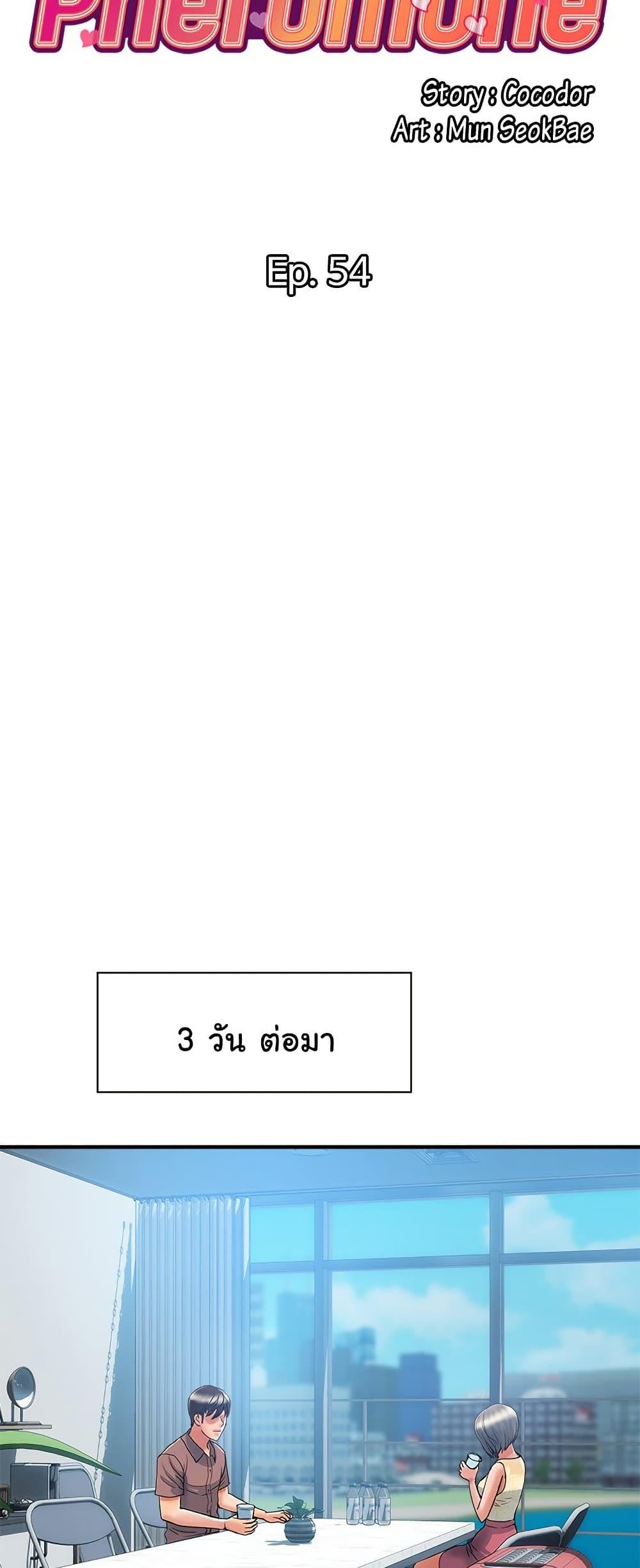 Doujin-Lc- อ่าน โดจิน มังฮวา เกาหลี ญี่ปุ่น จีน แปลไทย Pheromones ตอนที่ 1 2 3 4 5 6 7 8 9 10 11 12 13 14 ฟรี ไม่มีโฆษณา อ่าน โดจิน Manhwa เกาหลี ญี่ปุ่น จีน เรามีครบ คัดมาให้เน้นๆ โดจิน 18+ รับประกันความฟินโดย  Doujin Lc