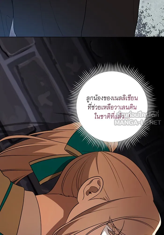 ทุกอย่างที่เสียไป ฉันขอทวงคืน ตอนที่ 35 รูปที่ 18