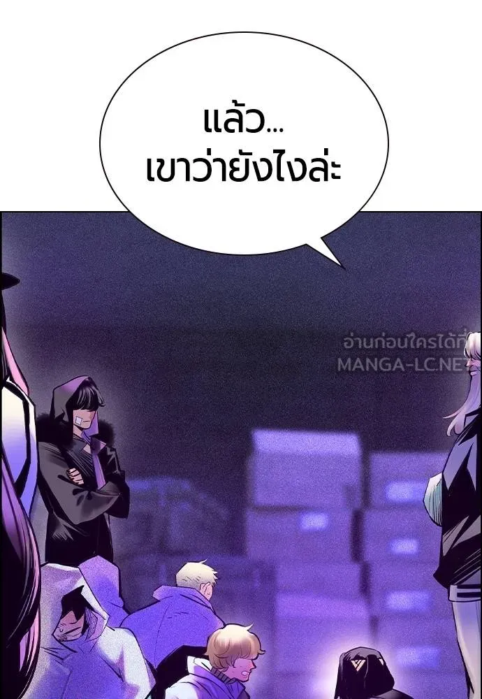 Jungle Juice ตอนที่ 148 รูปที่ 27