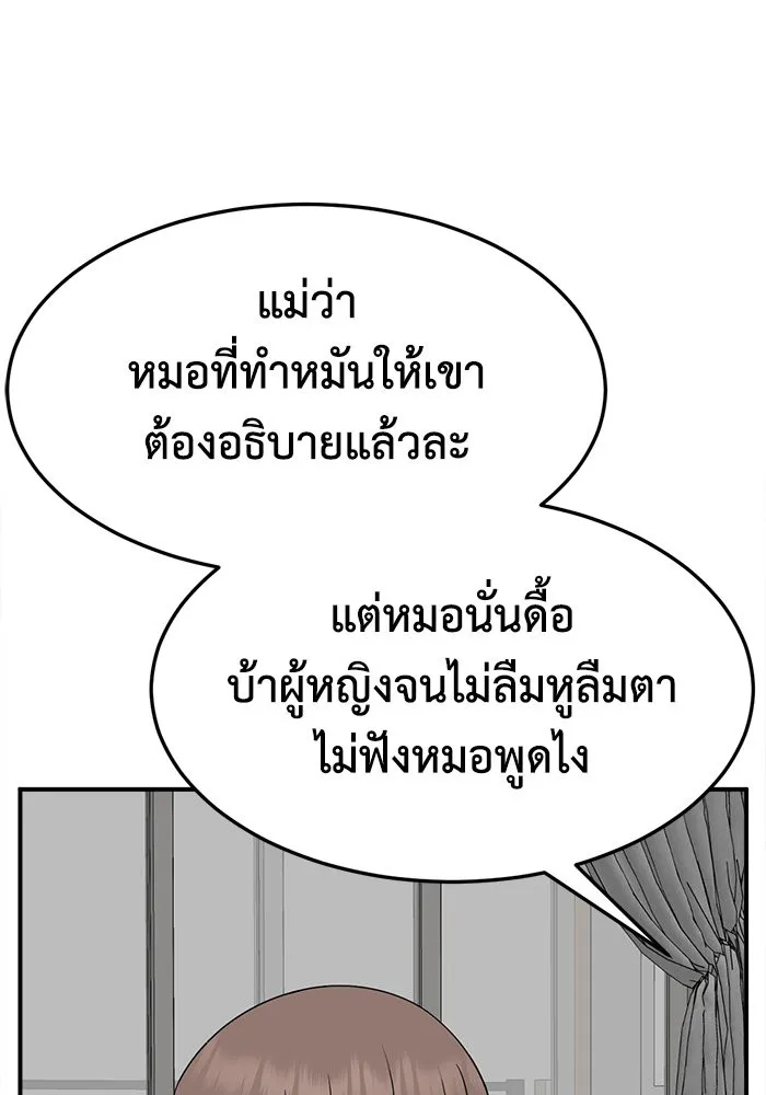 ช่วยเปลี่ยนฉันที ตอนที่ 283. ซีซัน 2 รูปที่ 10