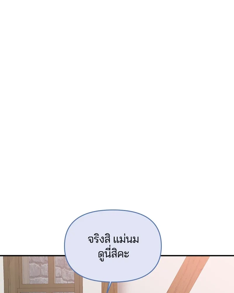 คนรักตายกลายเป็นทรราช ตอนที่ 29 รูปที่ 65