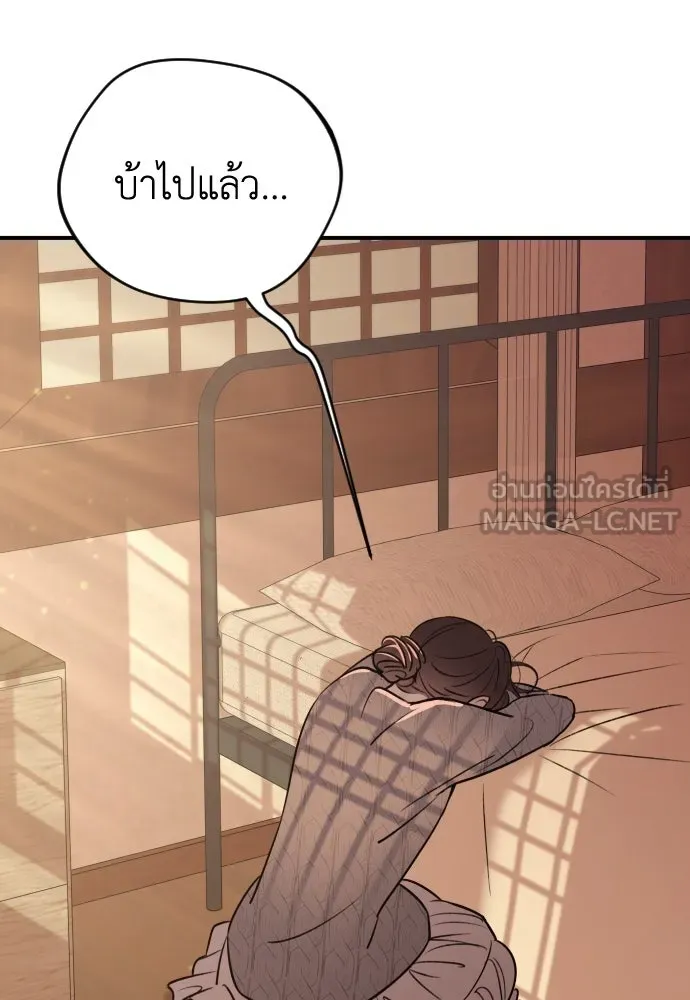 รักไร้ราคา ตอนที่ 14 รูปที่ 75