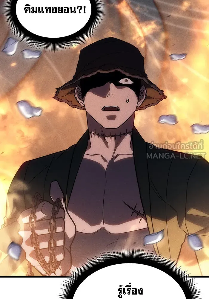 เกิดใหม่พร้อมพลังแห่งราชัน ตอนที่ 45 รูปที่ 177