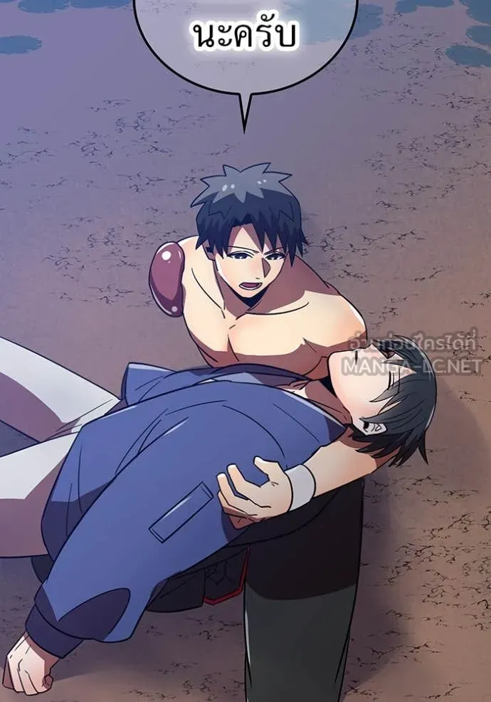 เพลเยอร์เลือดเทวะ ตอนที่ 71 รูปที่ 62