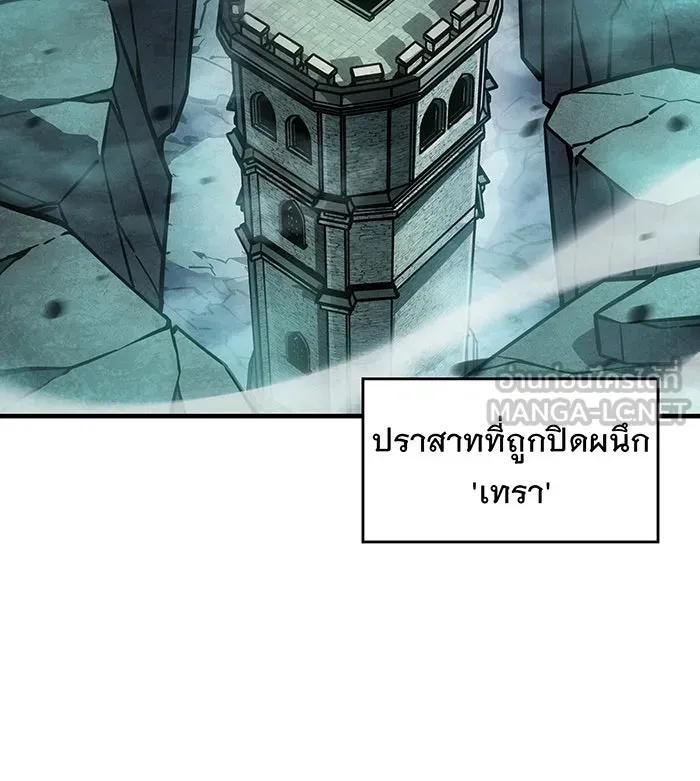 เกิดใหม่พร้อมพลังแห่งราชัน ตอนที่ 130 รูปที่ 81