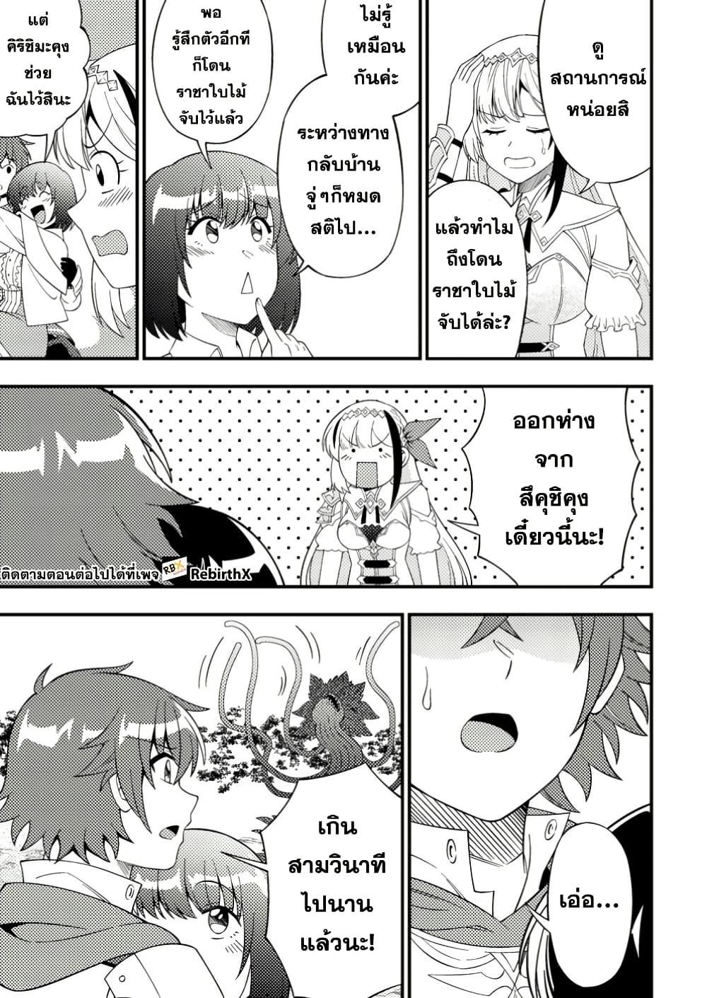 Manga-lc-com อ่านมังงะ อ่านการ์ตูน ออนไลน์ ฟรี Dungeon Haishin wo Kiriwasurerta Yuumei Haishinsha wo Tasuketara, Densetsu no Tansakusha toshite Bazuri Hajimeta ~Inkya no Ore, Nazo Skill da to Omotteita “Rule Mushi” de Ukkari Musou~ ตอนที่ 1 2 3 4 5 6 7 8 9 10 11 12 13 14 ฟรี ไม่มีโฆษณา Manga-lc - อ่าน มังงะ อ่าน การ์ตูน ออนไลน์ อ่านมังงะ ฟรี