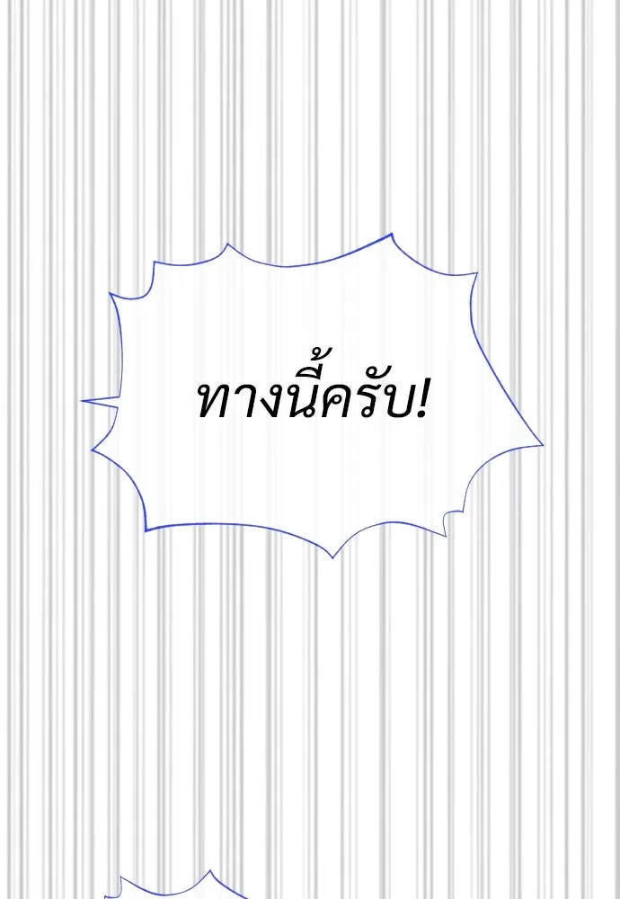 นักฆ่าย้อนวัย ตอนที่ 31 รูปที่ 128