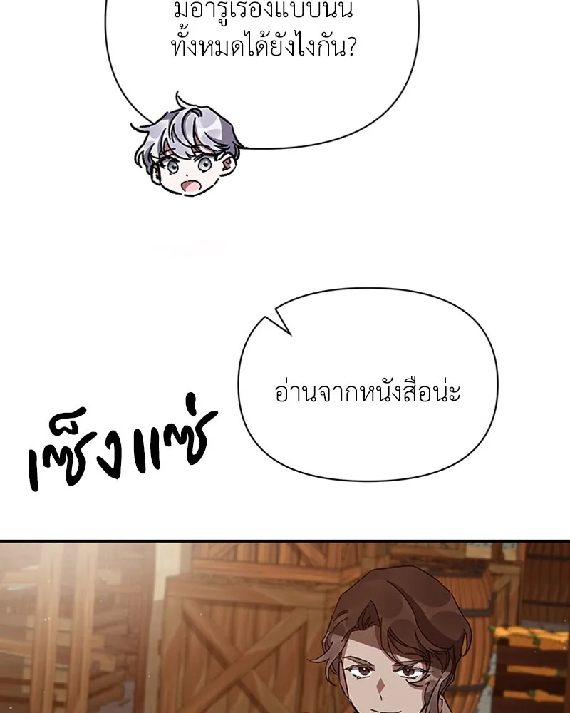 โอ้ ศัตรูที่รัก ตอนที่ 18 รูปที่ 142