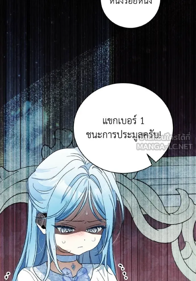 รักนะคะ ป๊ะป๋า ตอนที่ 41 รูปที่ 75
