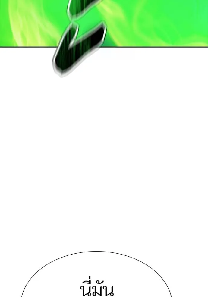 ทาวเวอร์ออฟก๊อด หอคอ ตอนที่ 642 รูปที่ 206