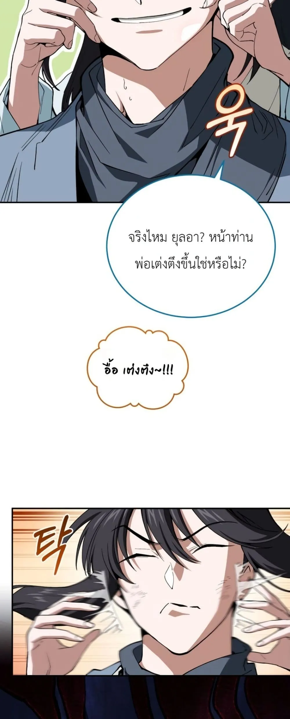 Manga-lc-com อ่านมังงะ อ่านการ์ตูน ออนไลน์ ฟรี My Father Is the Number One Under Heaven ตอนที่ 1 2 3 4 5 6 7 8 9 10 11 12 13 14 ฟรี ไม่มีโฆษณา Manga-lc - อ่าน มังงะ อ่าน การ์ตูน ออนไลน์ อ่านมังงะ ฟรี