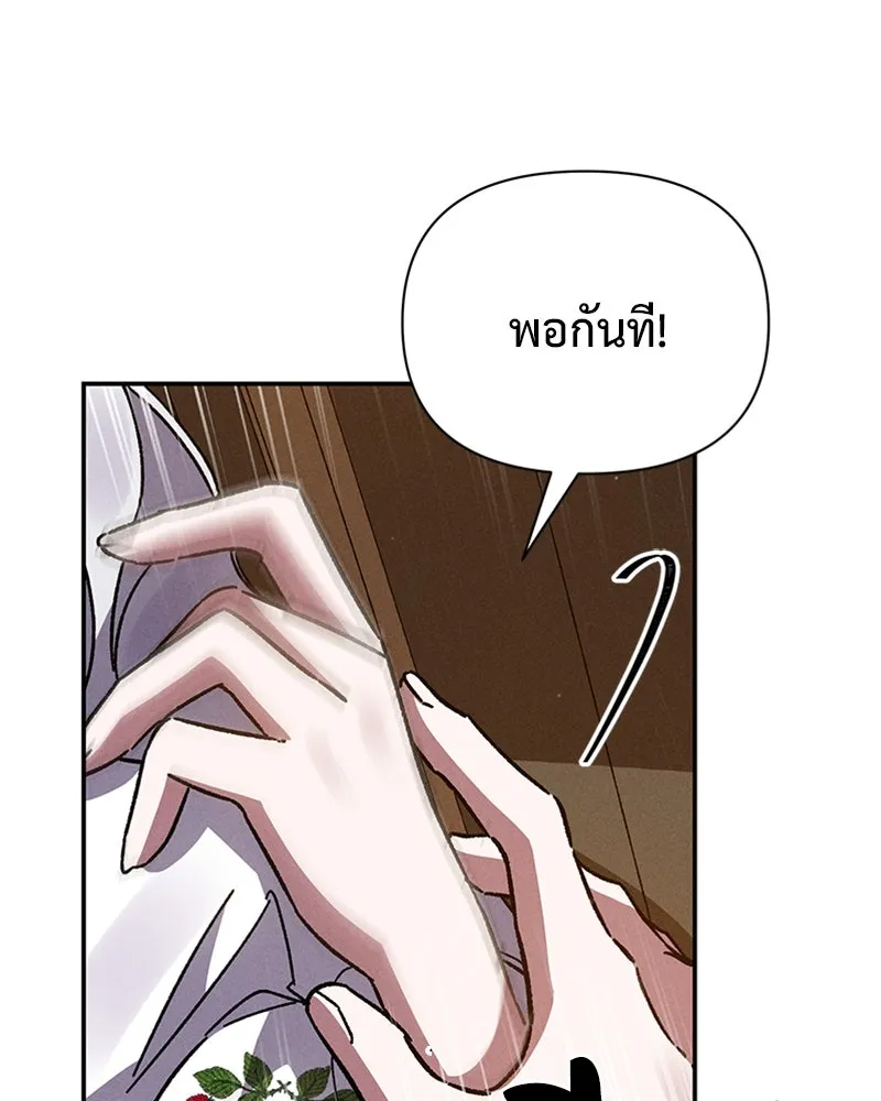 โอ้ ศัตรูที่รัก ตอนที่ 14 รูปที่ 44