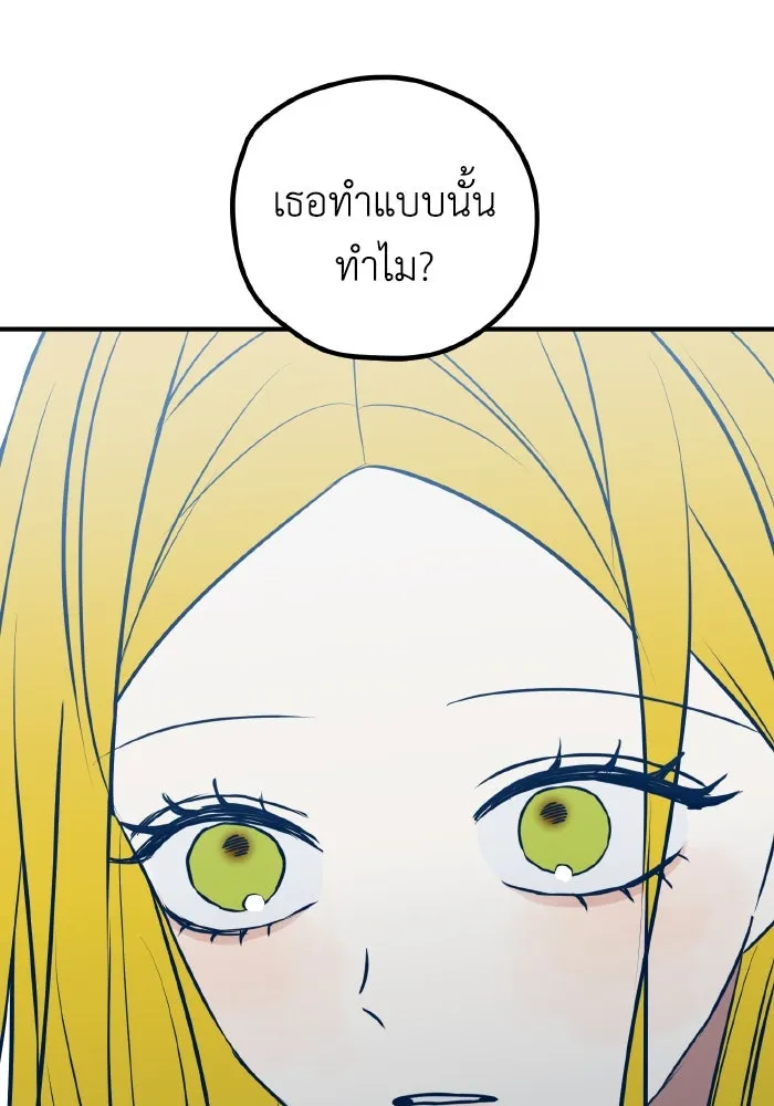 รักนี้ไม่มีรีไซเคิล ตอนที่ 70 รูปที่ 98