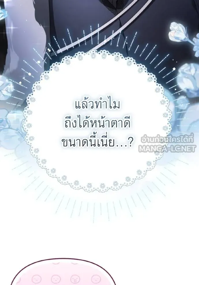 ราชินีจอมมาร ตอนที่ 16 รูปที่ 77