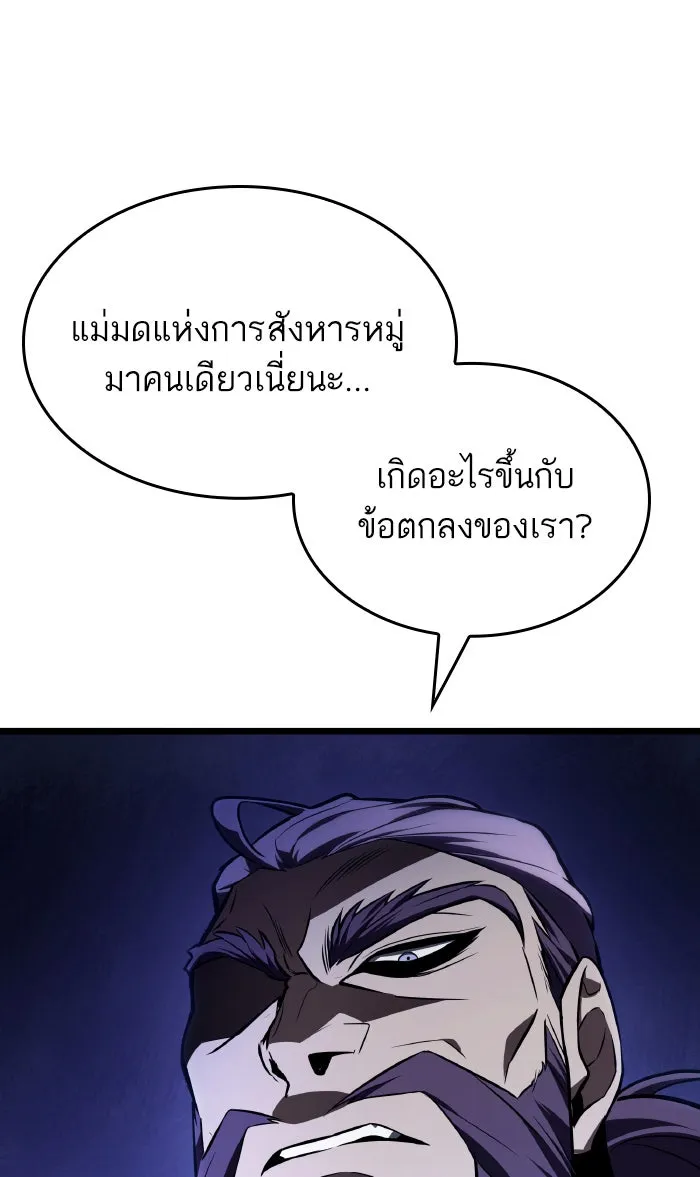 หลังวันสิ้นโลก ตอนที่ 17 รูปที่ 65