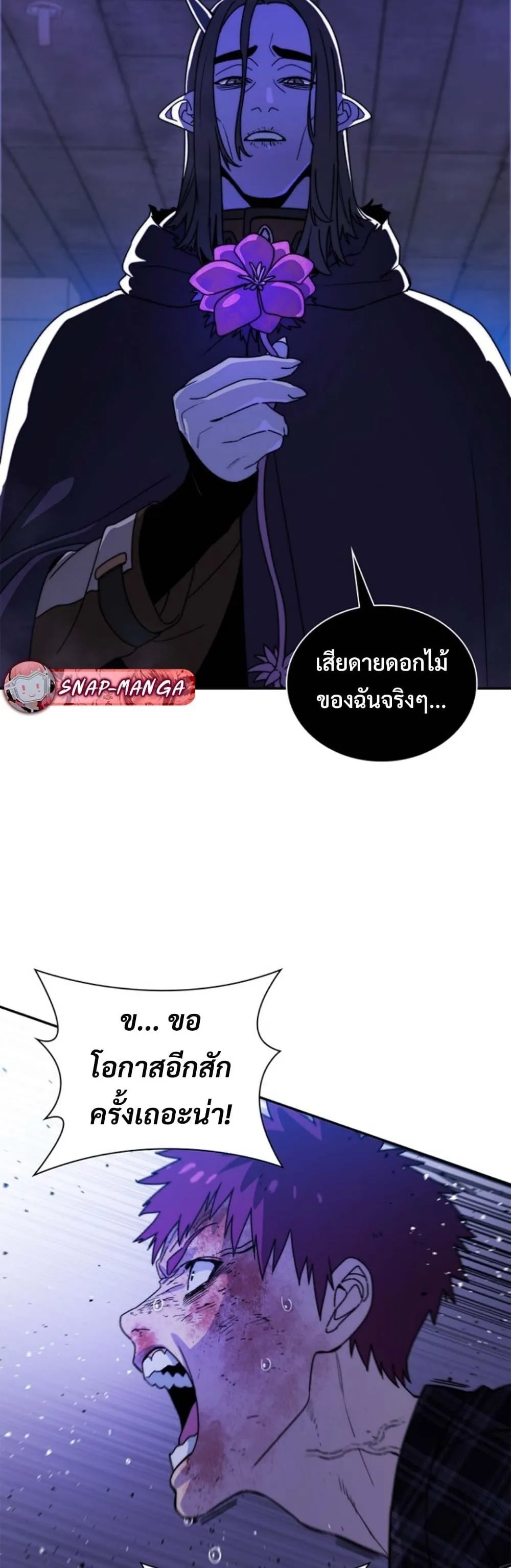 The 18-Year Old Demon King ตอนที่ ตอนที่ 11 รูปที่ 39