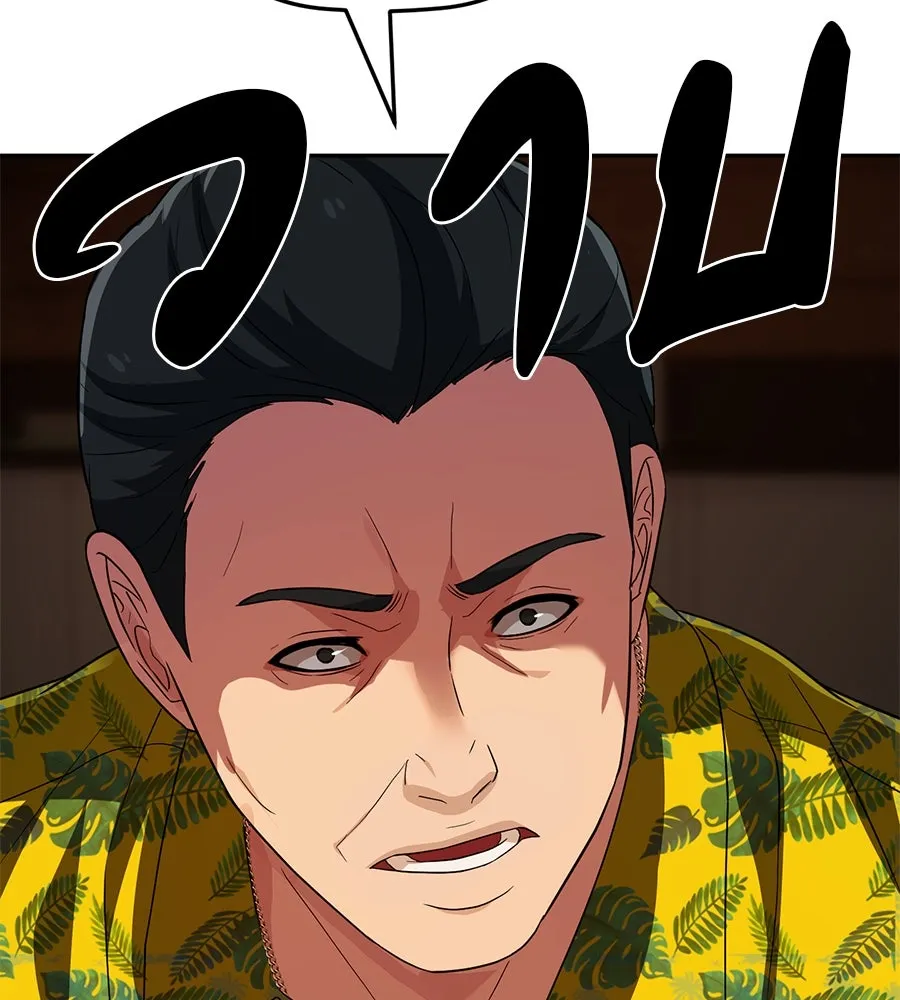 คอลเซ็นเตอร์เปลี่ยนชีวิต ตอนที่ 45 ลักลอบเข้าไป รูปที่ 113