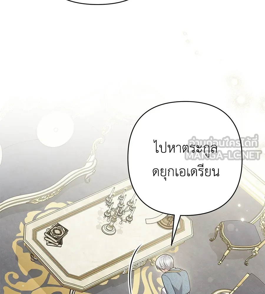 คุณพ่อของหนูคือศัตรูในชาติก่อน ตอนที่ 20 รูปที่ 138