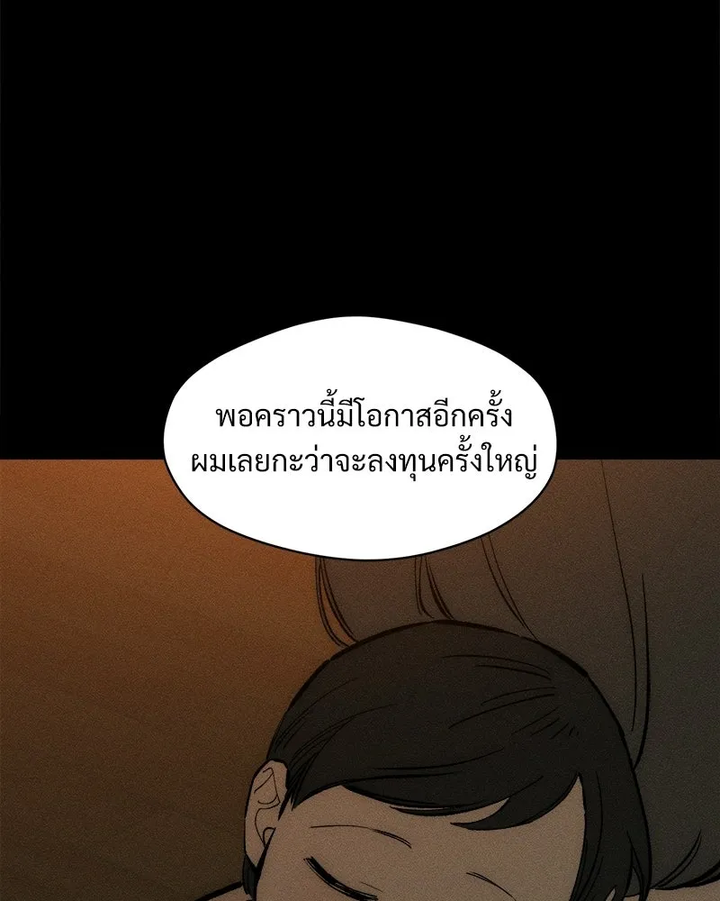 บุปผารุ่มราคะ ตอนที่ 102 รูปที่ 92