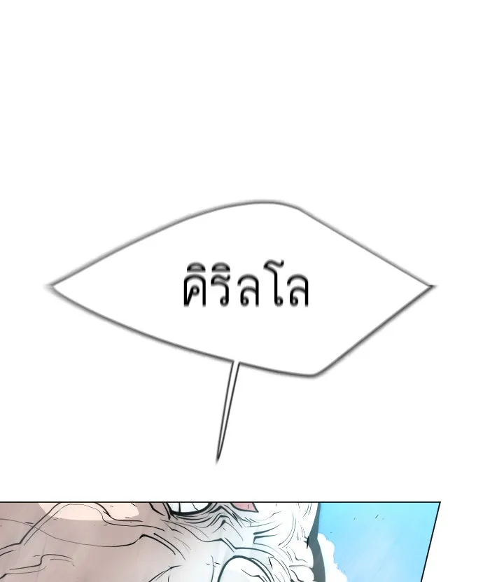 ยุคแห่งยอดมนุษย์ ตอนที่ 36 รูปที่ 58