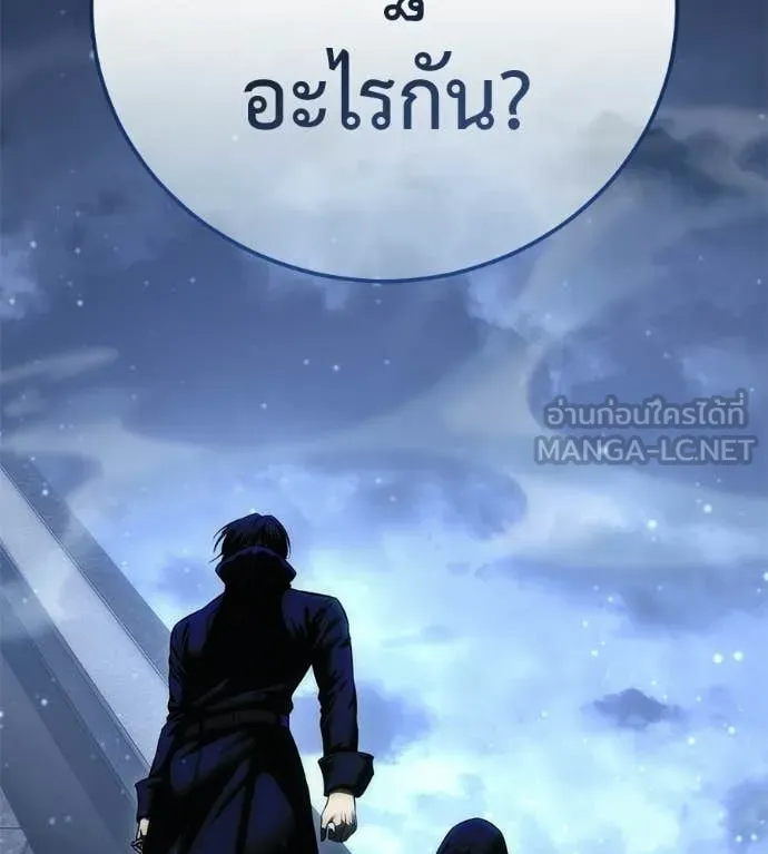 มัจจุราชชุดแดง ตอนที่ 46 รูปที่ 205