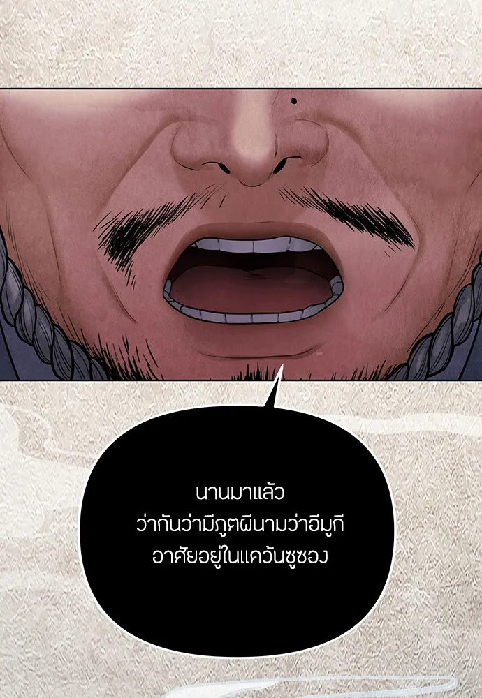 ความลับของสาวร่างทรง ตอนที่ บทนำ รูปที่ 13