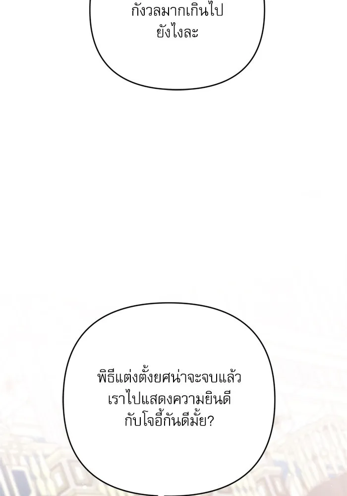 เกิดใหม่คราวนี้ ขอเป็นคนดีดูสักครั้ง ตอนที่ 73 รูปที่ 119