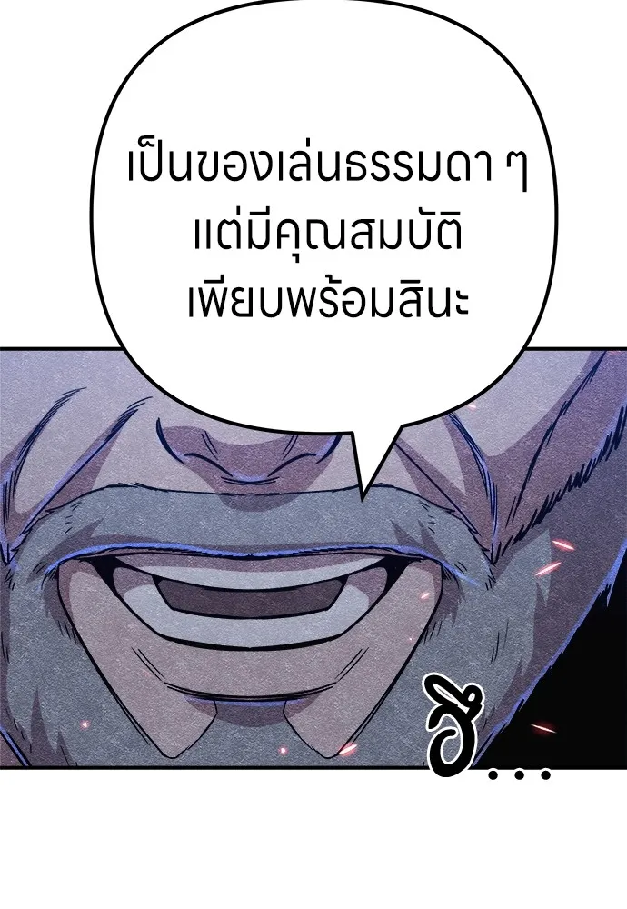 Zombie X Slasher ตอนที่ 7 รูปที่ 43