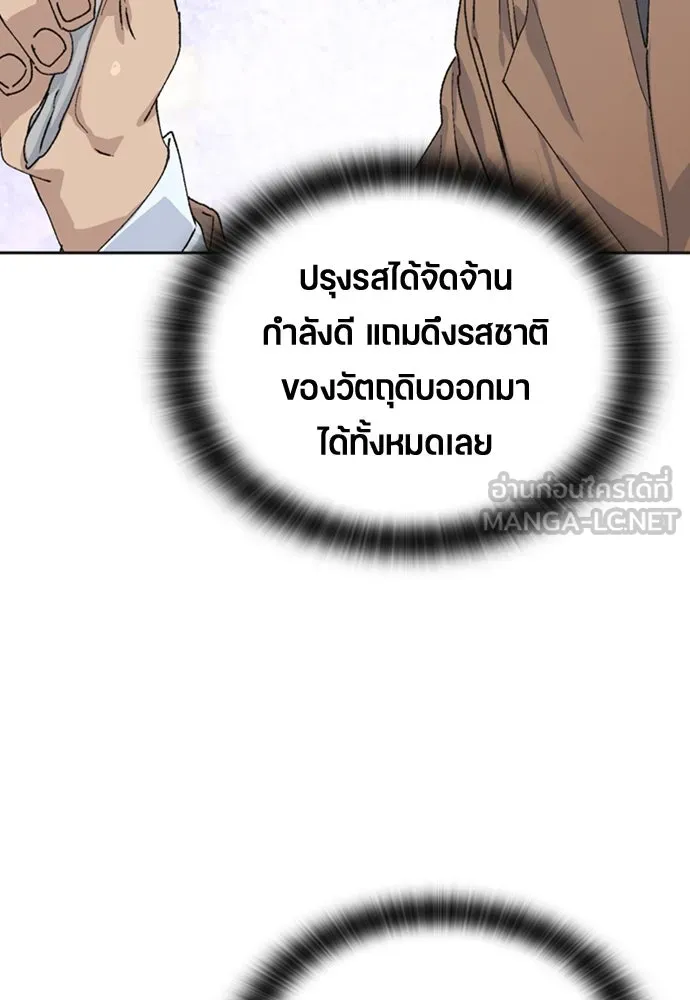 ตั้งแคมป์ฮีลใจในต่างโลก ตอนที่ 18 รูปที่ 33