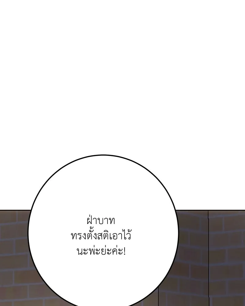 เจ้าหญิงคลั่งแห่งวังหลวง ตอนที่ 133 รูปที่ 152