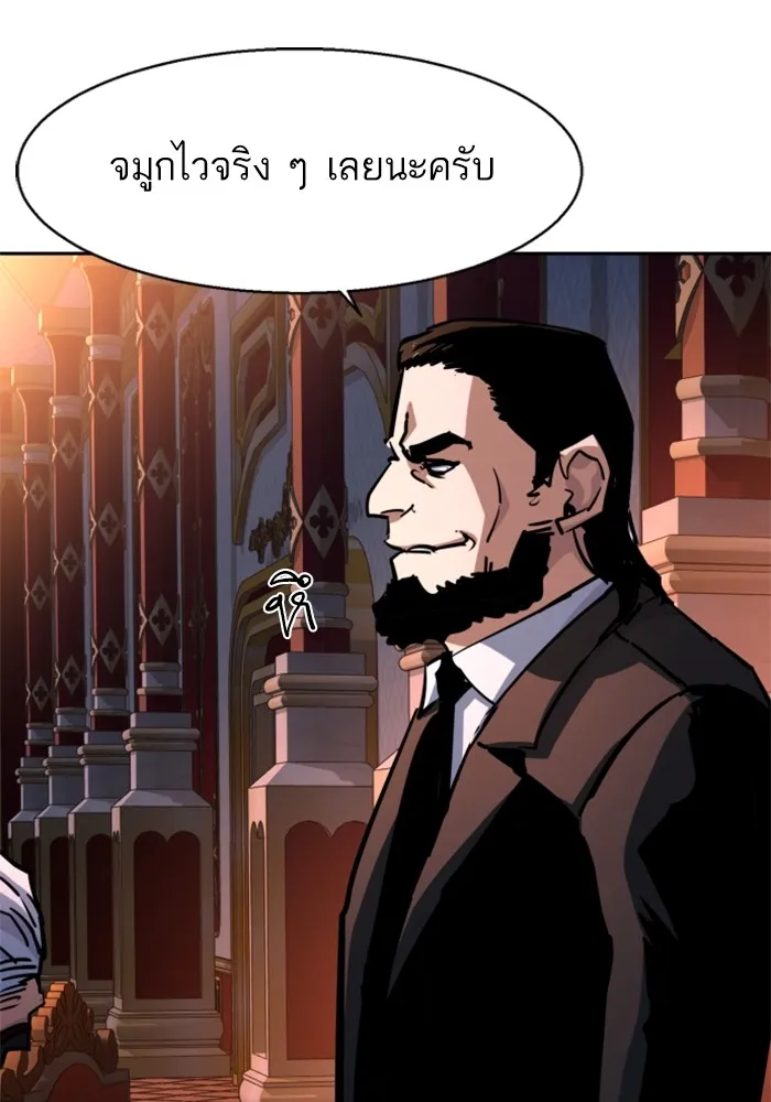พี่ชายสายบอดี้การ์ด ตอนที่ 217 รูปที่ 97