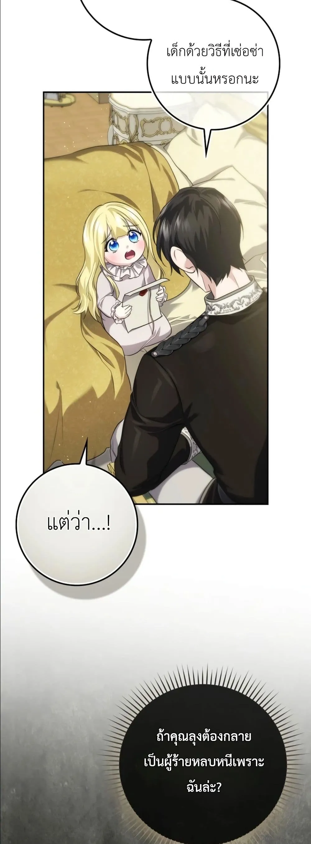 Manga-lc-com อ่านมังงะ อ่านการ์ตูน ออนไลน์ ฟรี I Am the 5-Year-Old Spy Who Kidnapped the Villain ตอนที่ 1 2 3 4 5 6 7 8 9 10 11 12 13 14 ฟรี ไม่มีโฆษณา Manga-lc - อ่าน มังงะ อ่าน การ์ตูน ออนไลน์ อ่านมังงะ ฟรี