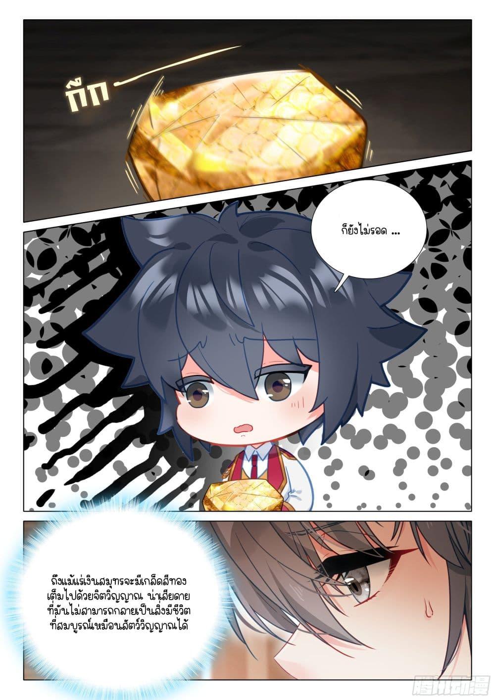 Manga-lc-com อ่านมังงะ อ่านการ์ตูน ออนไลน์ ฟรี Douluo Dalu 3 The Legend of the Dragon King ตอนที่ 1 2 3 4 5 6 7 8 9 10 11 12 13 14 ฟรี ไม่มีโฆษณา Manga-lc - อ่าน มังงะ อ่าน การ์ตูน ออนไลน์ อ่านมังงะ ฟรี